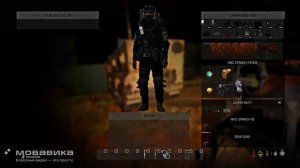 Просто без слов, сталкер рп