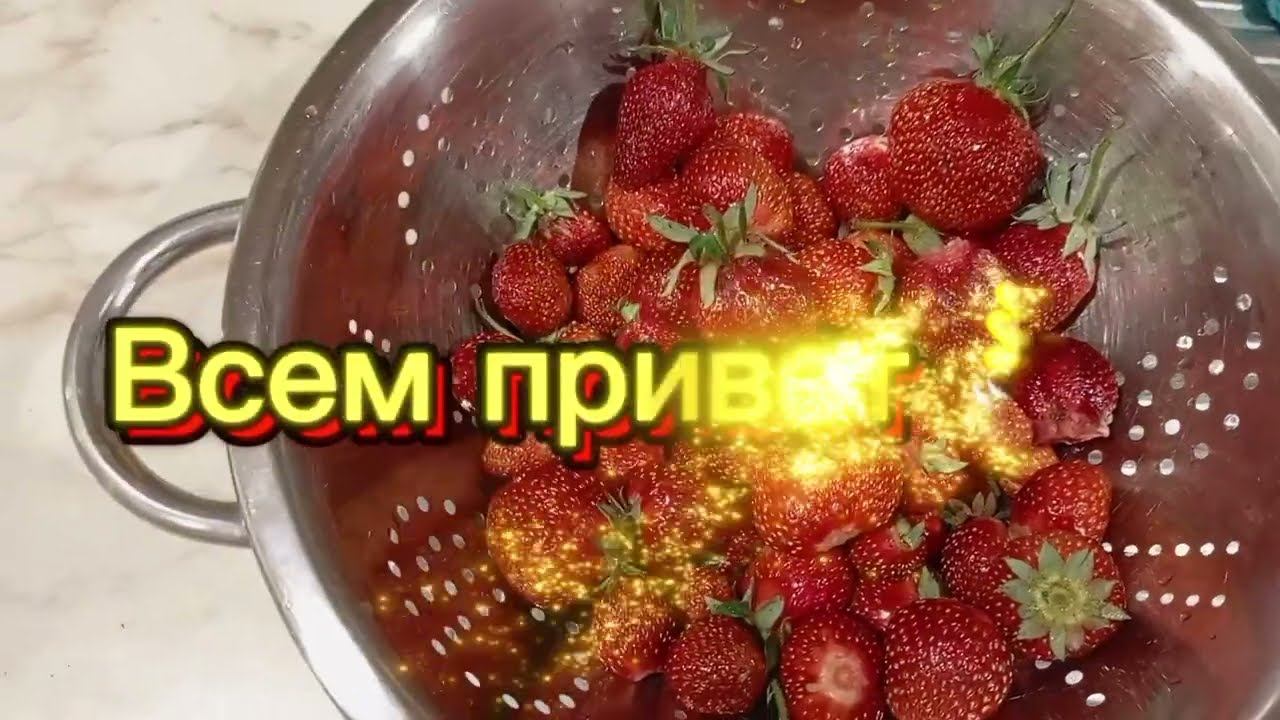 Переехали на Юг /Вкусный молочный коктейль с клубникой/Купили тележку для продуктов.