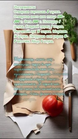 Простой гювеч по-болгарски