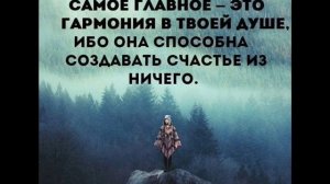Размышление  ТВОРИ С ДУШОЙ И ДЛЯ ДУШИ