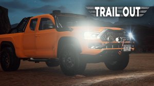 Новая машина. TRAIL OUT #12.