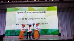 Игра на ложках. Я за что люблю Ивана