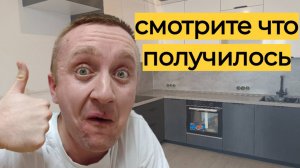 Подготовка квартиры к переезду в Питер. Мастер собрал кухню из Леруа Мерлен.