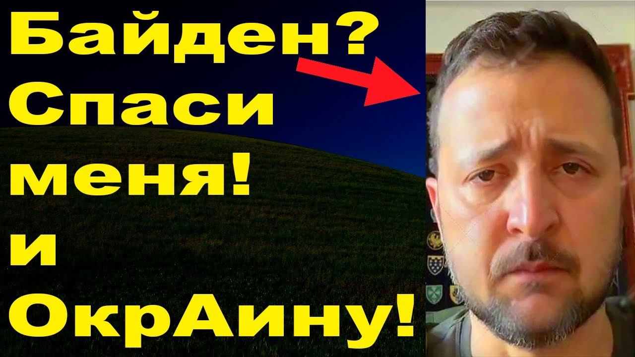 Просит, но они не дают. смотреть онлайн