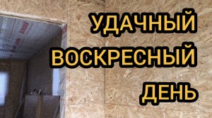 Работы на веранде 13.04.2025