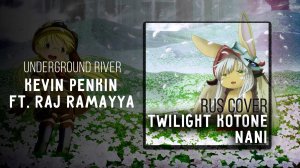 [Made in Abyss OST] Kevin Penkin - Underground River (ft. Raj Ramayya) RUS COVER feat. @NaNi_Cover