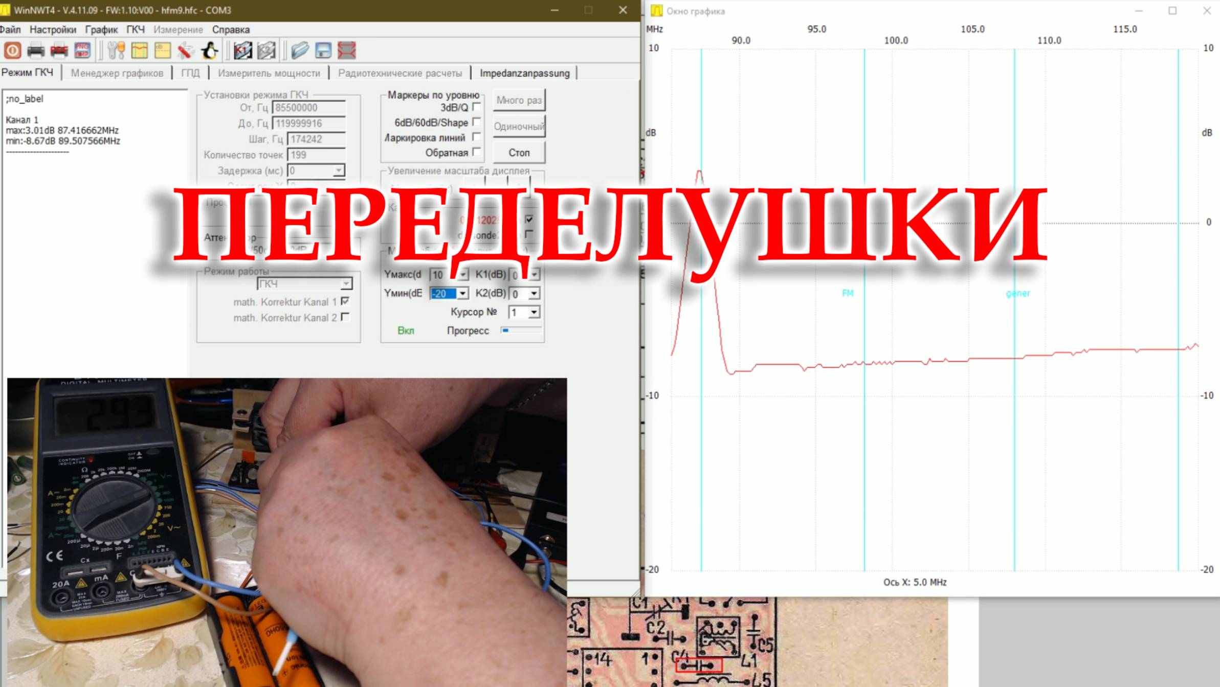 Переделка блока УКВ Меридиана 235
