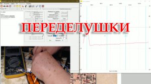 Переделка блока УКВ Меридиана 235