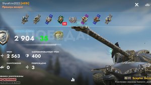 Scepter Безупречный, Горящие пески.