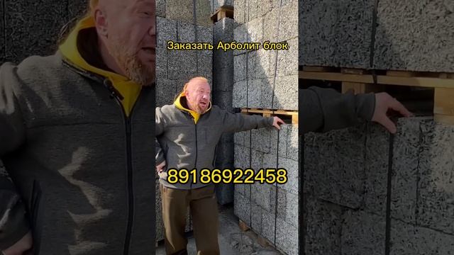 Производство Арболит Блока в Краснодарском Крае,  купить арболит, арболит в формах, Арболит Юг