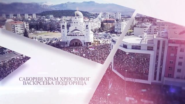Најава: Свенародна Светосимеоновска литија у Подгорици 27. фебруар 2022.г. смотреть онлайн