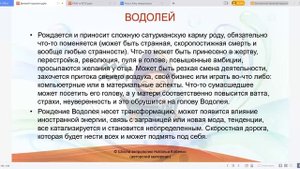 11_Когда рождаются Водолеи