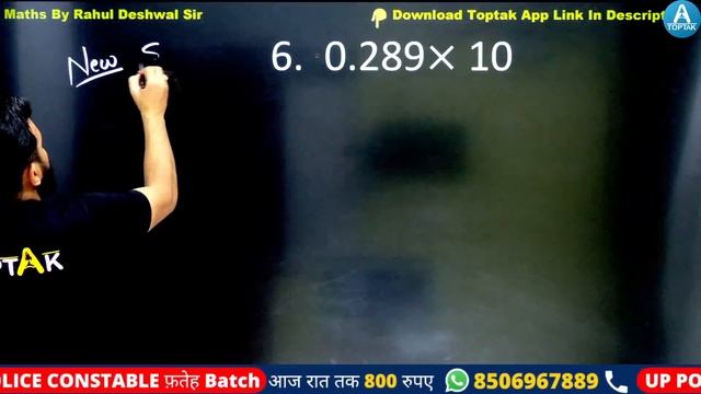 UP POLICE CONSTABLE 2021| MATH BY RAHUL SIR | CUBE AND SQUARE ROOT | CALCULATION TRICK | TOPTAK