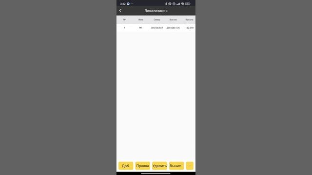 SurvStar Локализация
