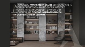 Изысканная роскошь: Обзор керамогранита Belize с рисунком мрамора