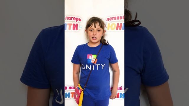 Unity