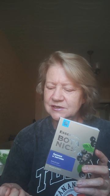 Защита наших глаз. Арония и Лютеин смотреть онлайн