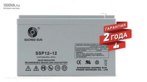SACRED SUN SSP12-12 - аккумулятор 12 В 12 Ач. Видео обзор