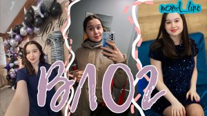 Мои будни в Политехе/ я Ведущая???/ ДР папы🎉