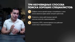 3 неочевидных способа найма врачей и администраторов в стоматологии