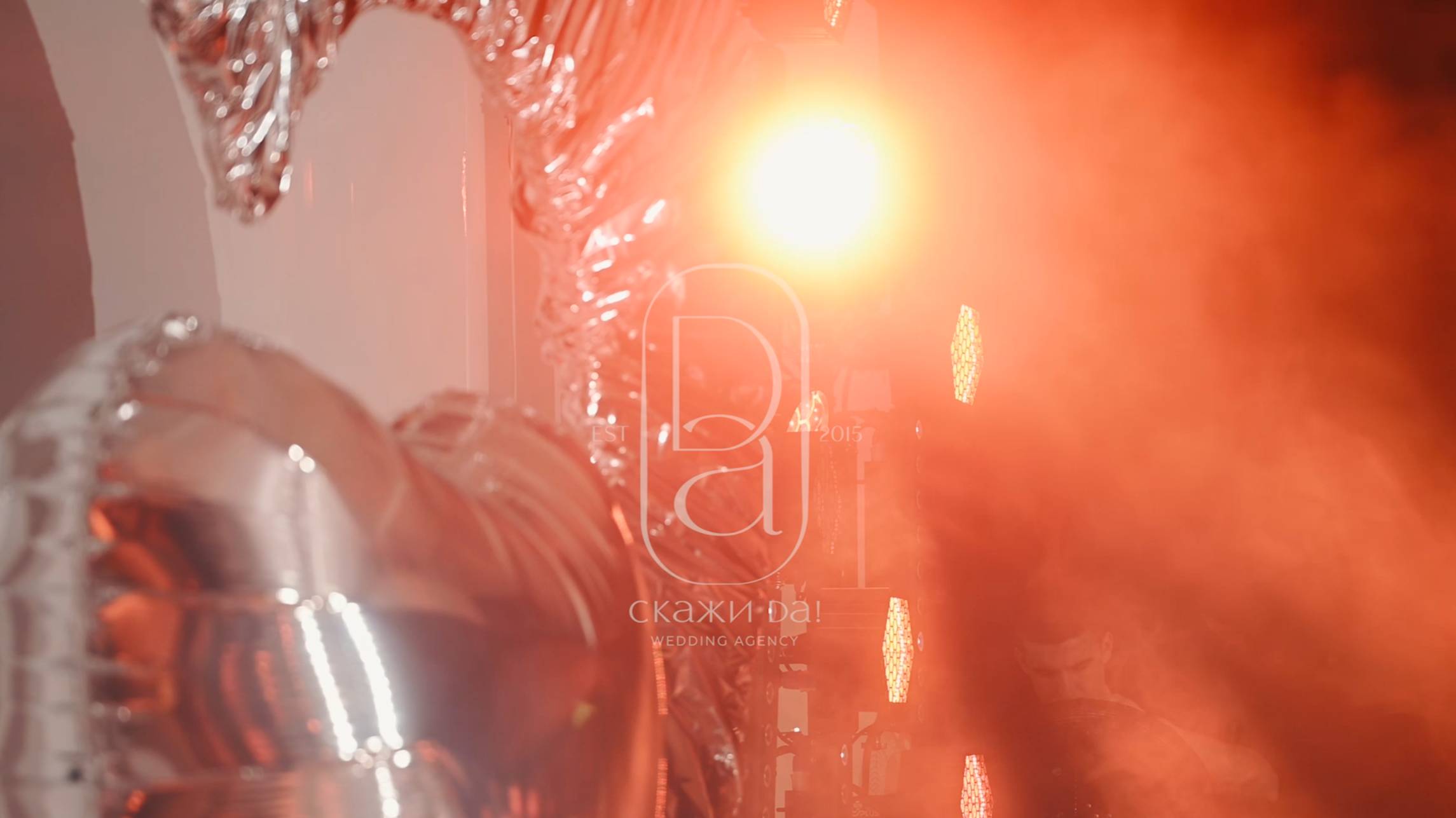 Свадебное агентство СКАЖИ ДА!