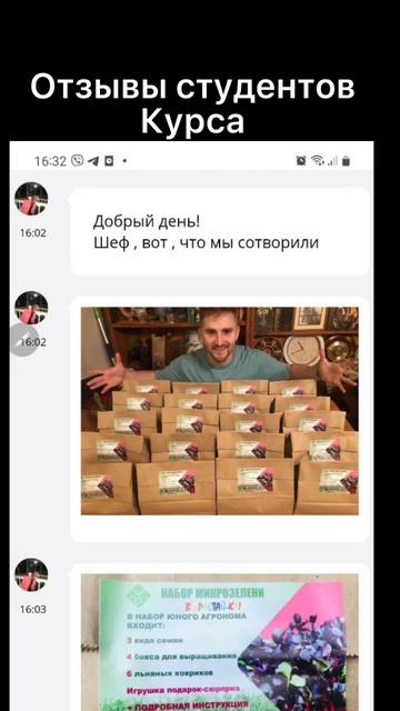 Ферма Микрозелени Дома - Поздравляю 🥳 участников смотреть онлайн