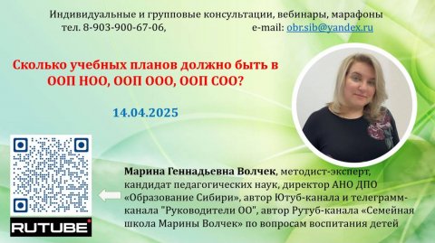 Сколько учебных планов в ООП НОО, ООП ООО, ООП СОО? 14.04.2025