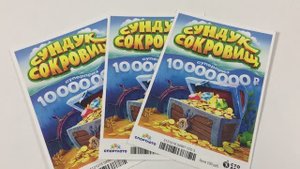 ПОПЫТКА ВЫИГРАТЬ В ЛОТЕРЕЕ 10 000 000 РУБЛЕЙ!!!