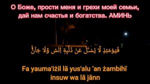 👑💎💲ДЕНЬГИ БУДУТ ПРИХОДИТЬ К ВАМ НЕПРЕРЫВНО В ТЕЧЕНИЕ 15 МИНУТ, ИНШАЛЛАХ | Сура АР-РАХМАН