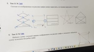 Графы, ребра