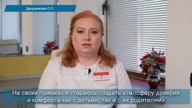 Дикушникова Ольга Павловна — детский стоматолог клиники "Академия VIP"