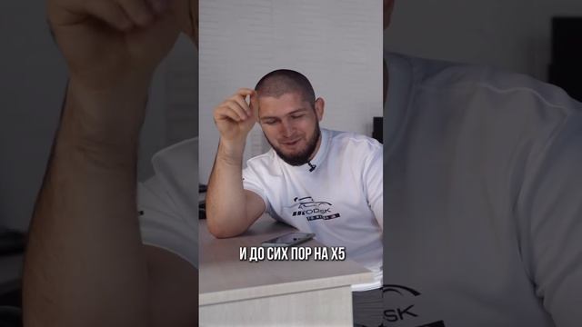 Хабиб Нурмагомедов✅