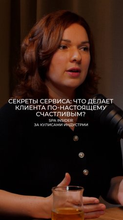 Секреты сервиса: что делает клиента по-настоящему счастливым?