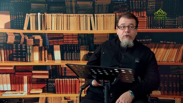 Льюис. Аскетические перевёртыши. Часть 95. Священник Константин Корепанов