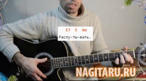 Новогодняя песня под гитару в 3 легких аккорда! Уральские Пельмени - "Гирлянда". Разбор