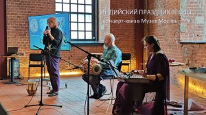 Музыка мира - Индийский праздник весны