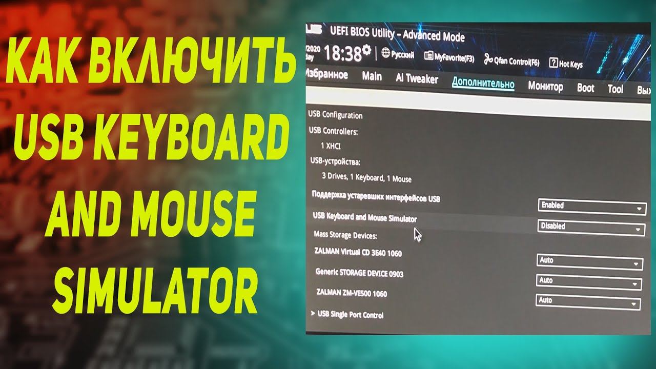 При установки windows не работает мышка и клавиатура,как включить usb keyboard and mouse ASUSh110m смотреть онлайн