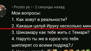 Аск #1 🍜{Наруто}🍜 моё Ау