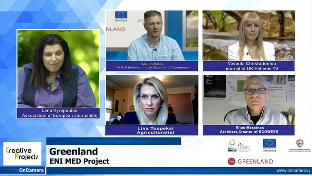 ERFC και Κυκλική Οικονομία στο πλαίσιο του project GREENLAND ENI CB MED  Moderation  Lena Kyropoulo