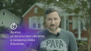 Правило «первых трёх минут», которое нужно знать всем
