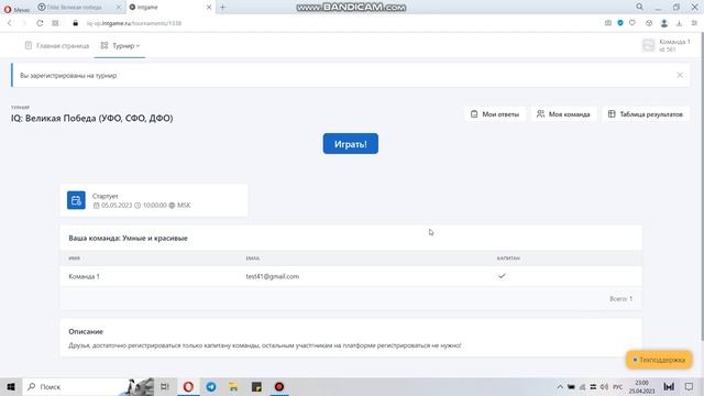 Видеоинструкция Великая Победа