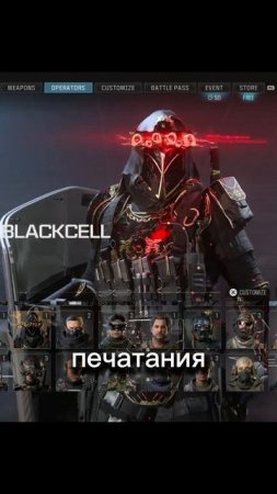 Нужно это или нет? #cod #blackops