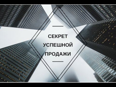 Секрет успешной продажи бизнеса. Шаги.