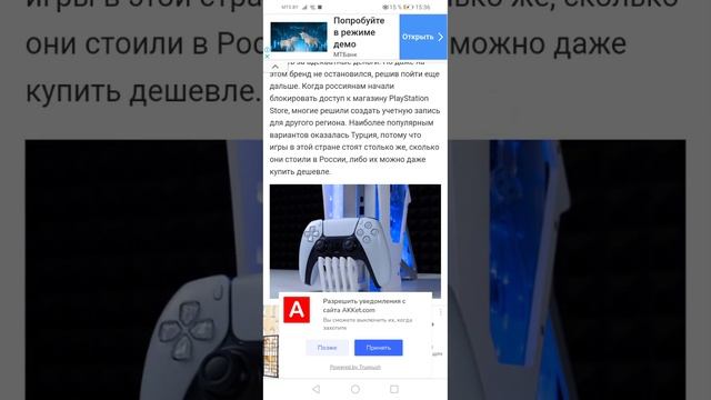 PlayStation запретила создавать в России турецкие аккаунты! смотреть онлайн