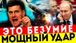 РИТТЕР: У МЕНЯ НЕТ СЛОВ! ПУТИН ПОШЁЛ НА ТО, ЧТО ТАК БОЯЛИСЬ НА ЗАПАДЕ!