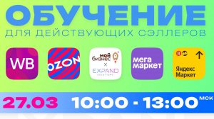 Маркетплейсы 2025 - Что делать, чтобы сохранить высокие темпы роста