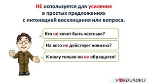 49. Отрицательные частицы