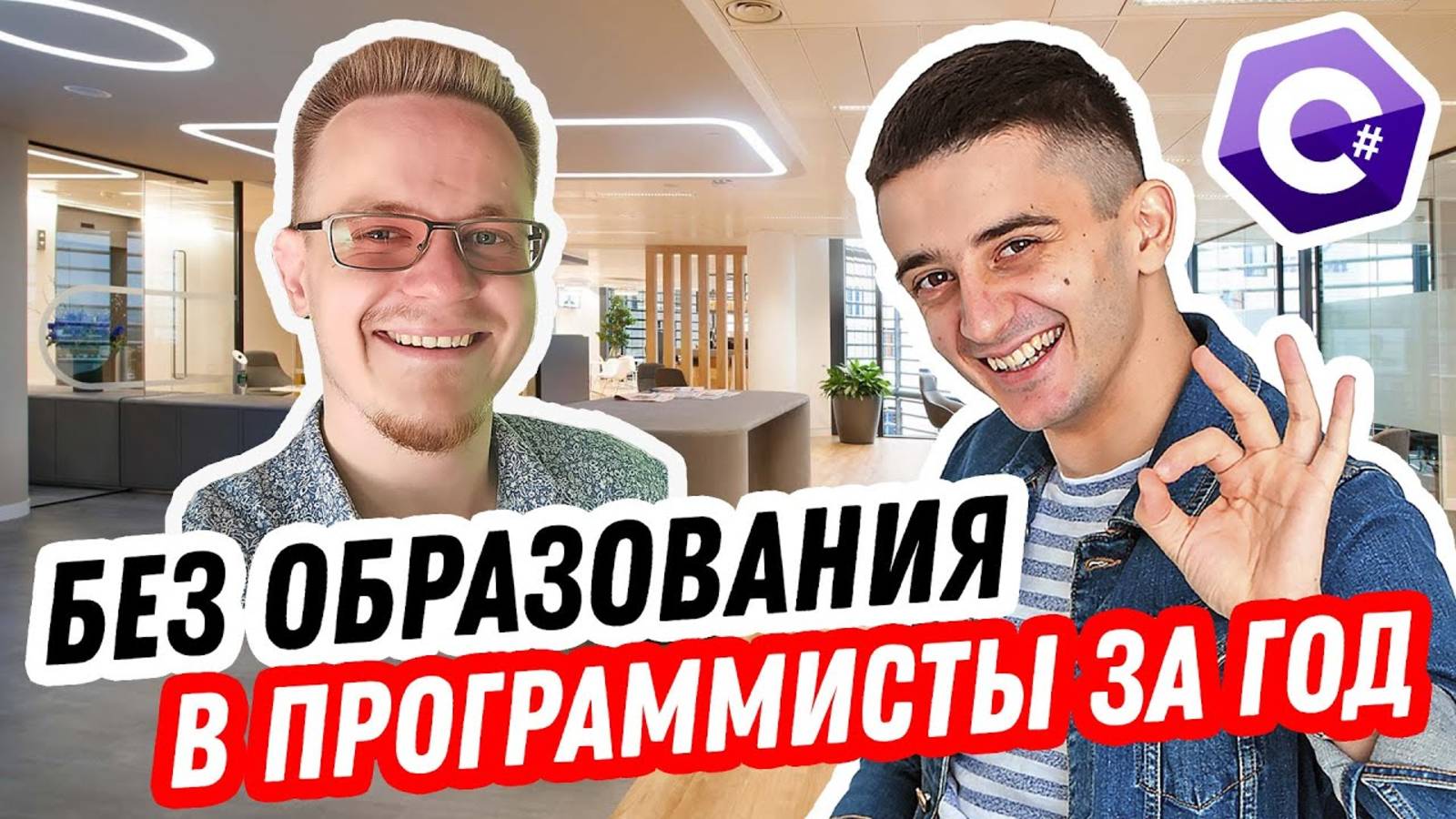Без образования в программисты за год своими силами