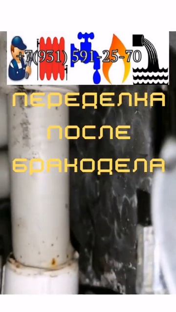САНТЕХНИК СПБ 78 вы🤪ПЕРЕДЕЛКА ПОСЛЕ ⤵️⤵️⤵️ Начальника я все могу. У нас дёшево. Не пожелеешь брат 😆