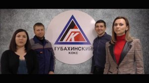 Губахинский кокс